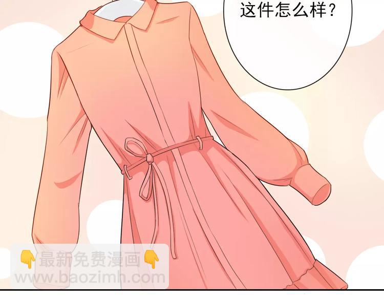 第65话 情侣装2