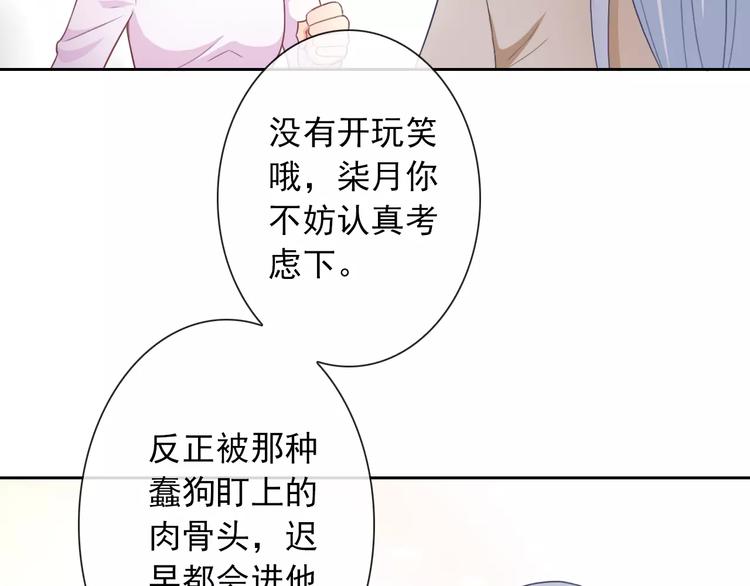第65话 情侣装20