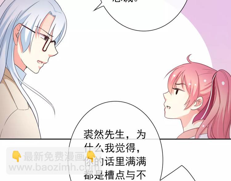 第65话 情侣装24