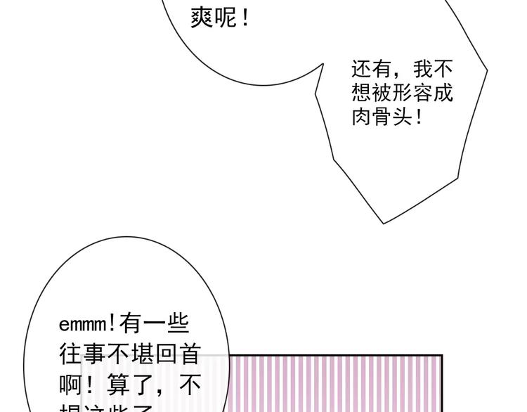第65话 情侣装25