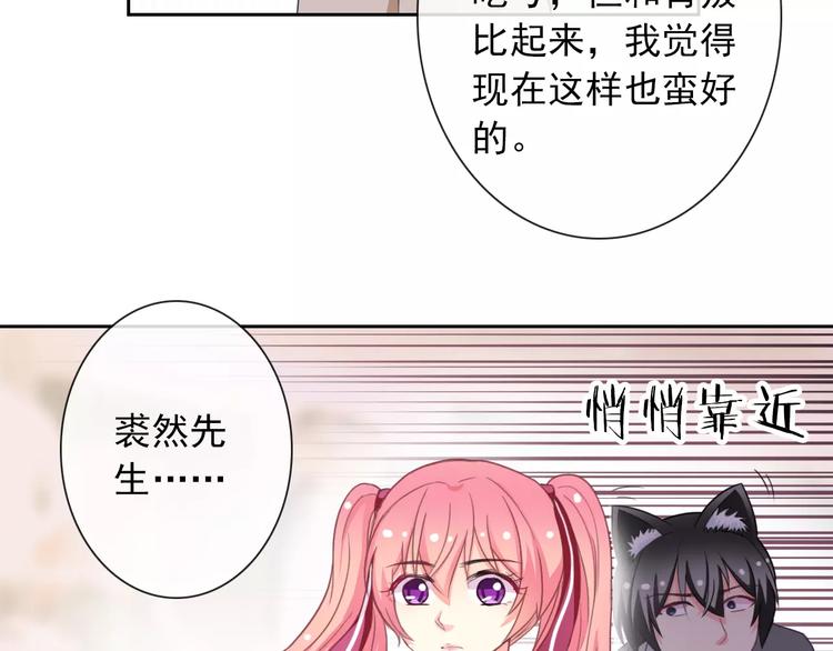 第65话 情侣装27
