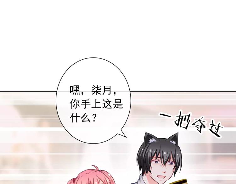 第65话 情侣装29