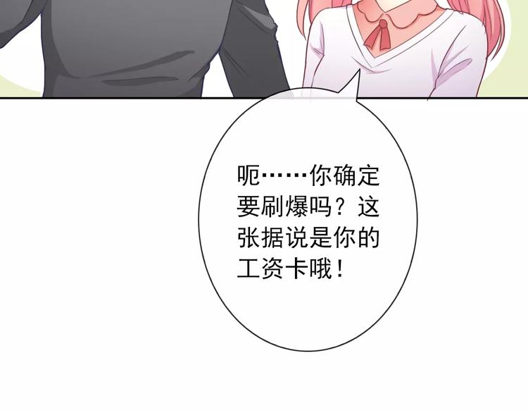 第65话 情侣装34