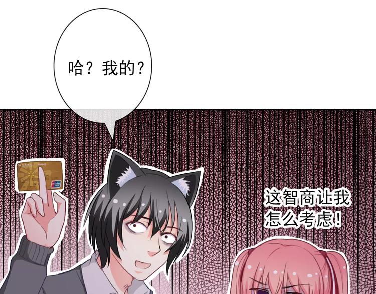 第65话 情侣装35