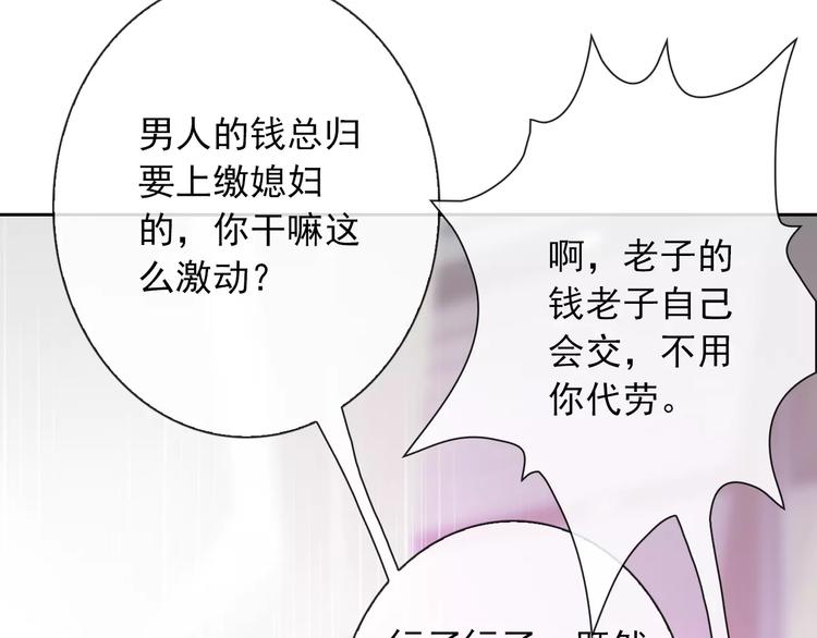 第65话 情侣装40