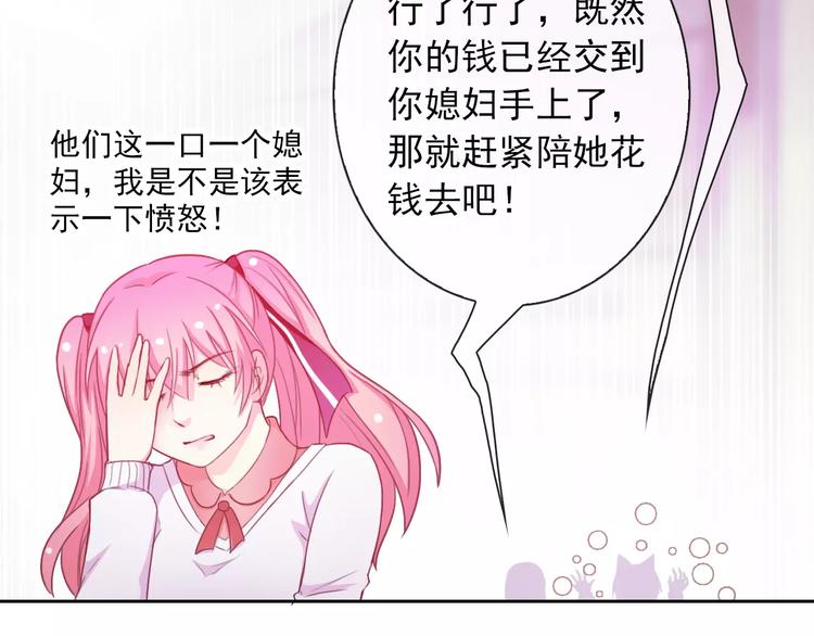 第65话 情侣装41