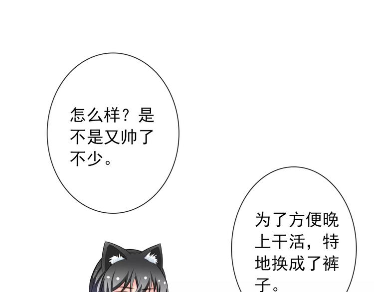 第65话 情侣装43