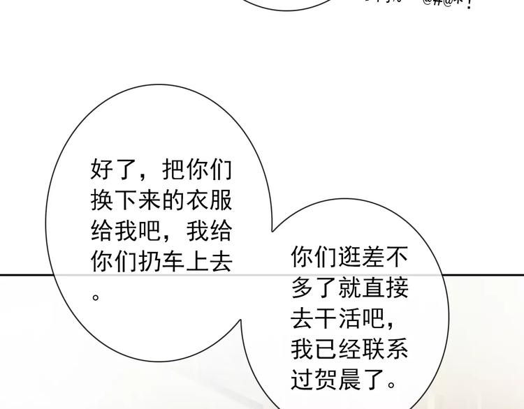 第65话 情侣装48