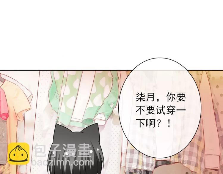 第65话 情侣装5