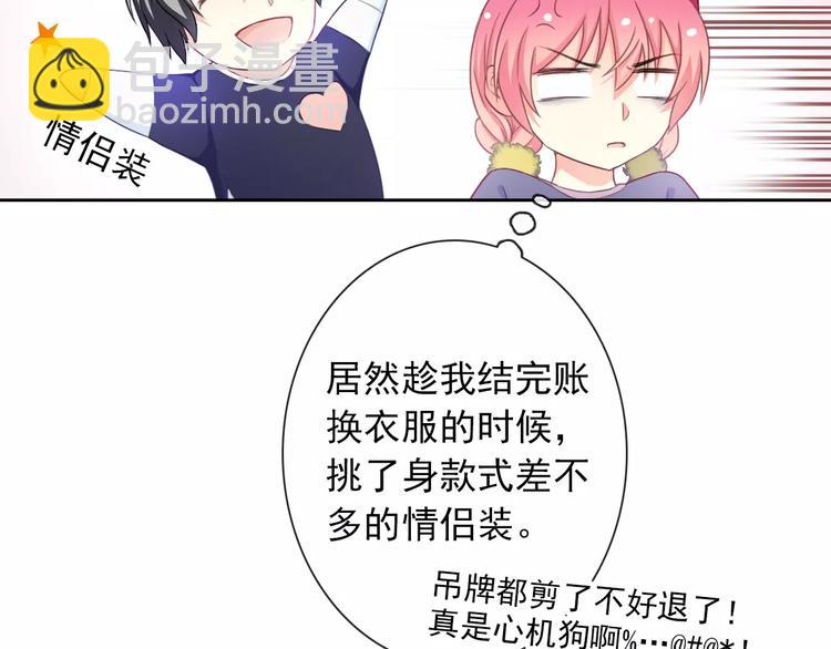 第65话 情侣装51