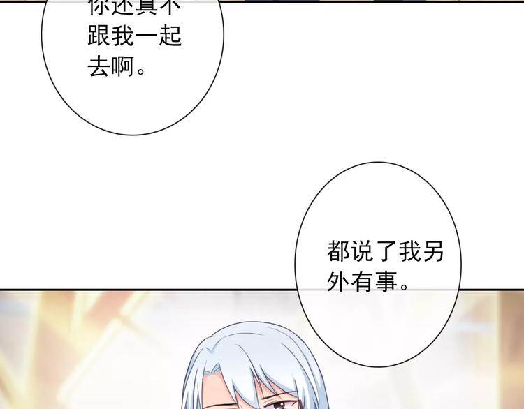 第65话 情侣装54
