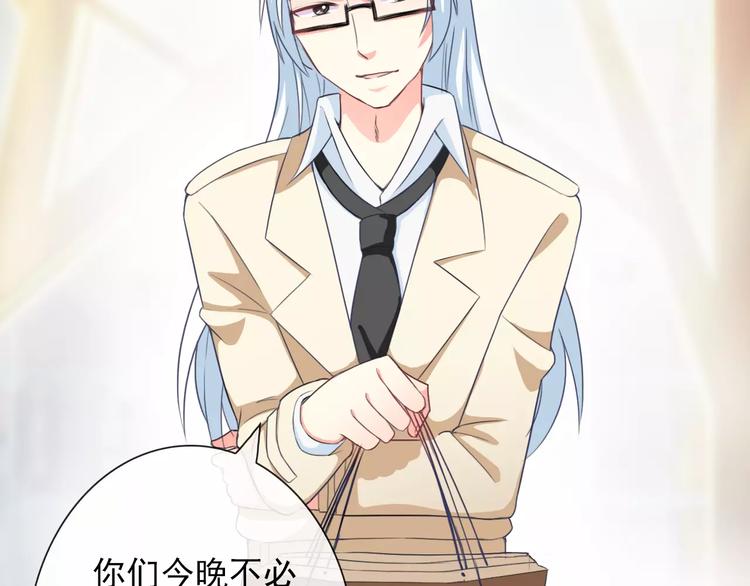 第65话 情侣装55