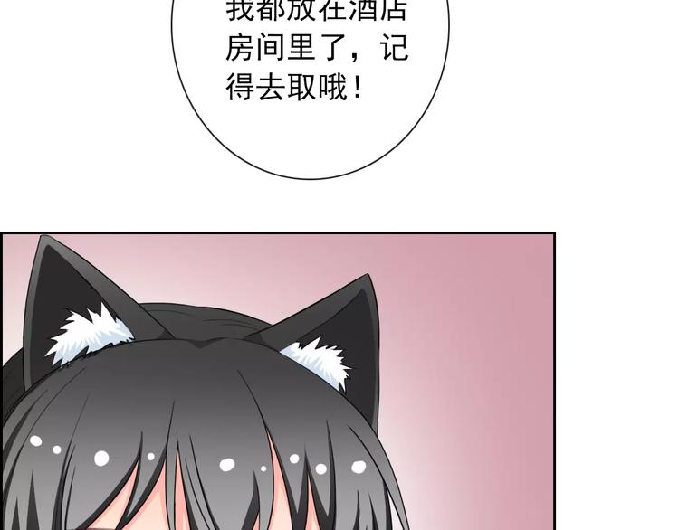 第65话 情侣装57