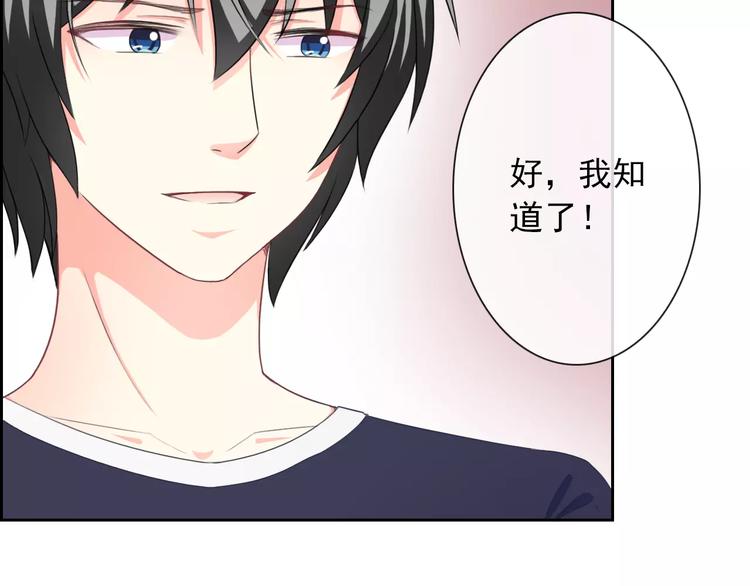 第65话 情侣装58