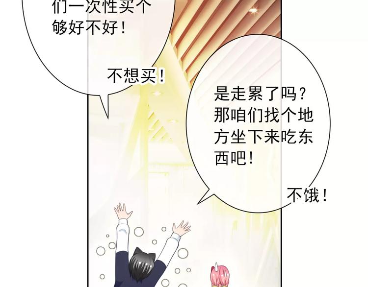 第65话 情侣装64