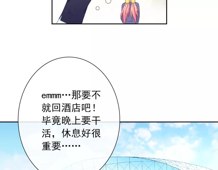 第65话 情侣装65