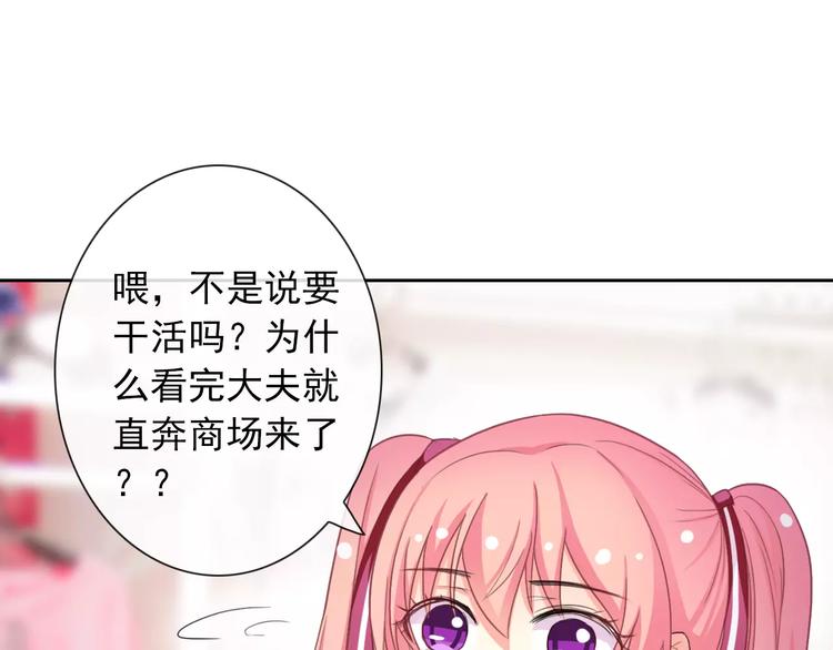 第65话 情侣装7