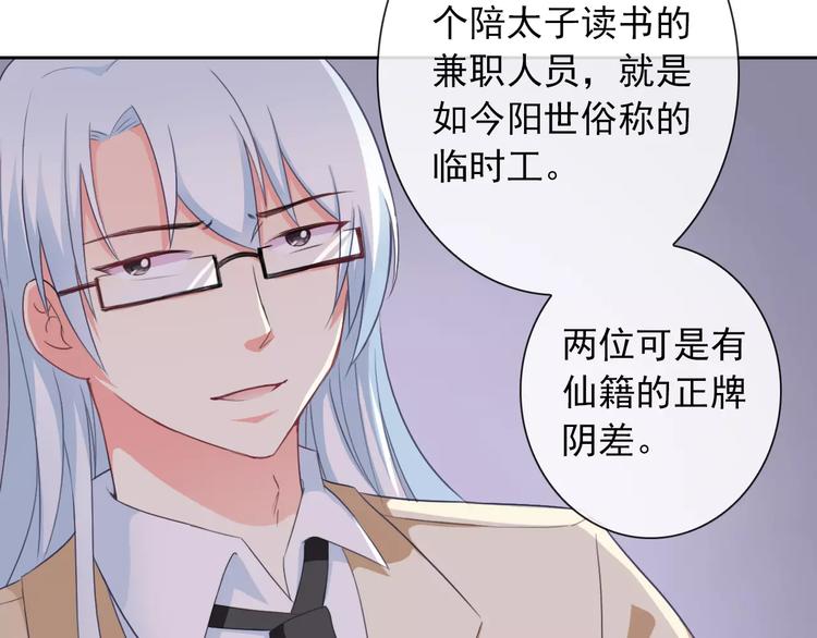 第65话 情侣装79