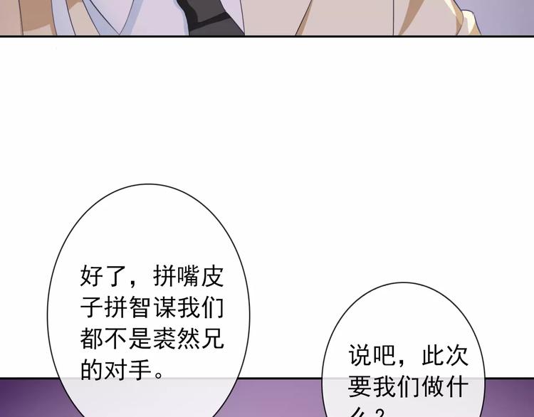 第65话 情侣装80