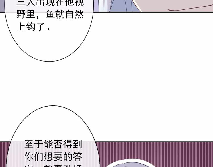 第65话 情侣装88