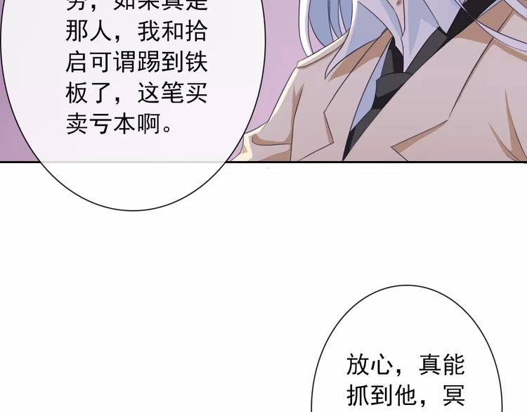 第65话 情侣装94