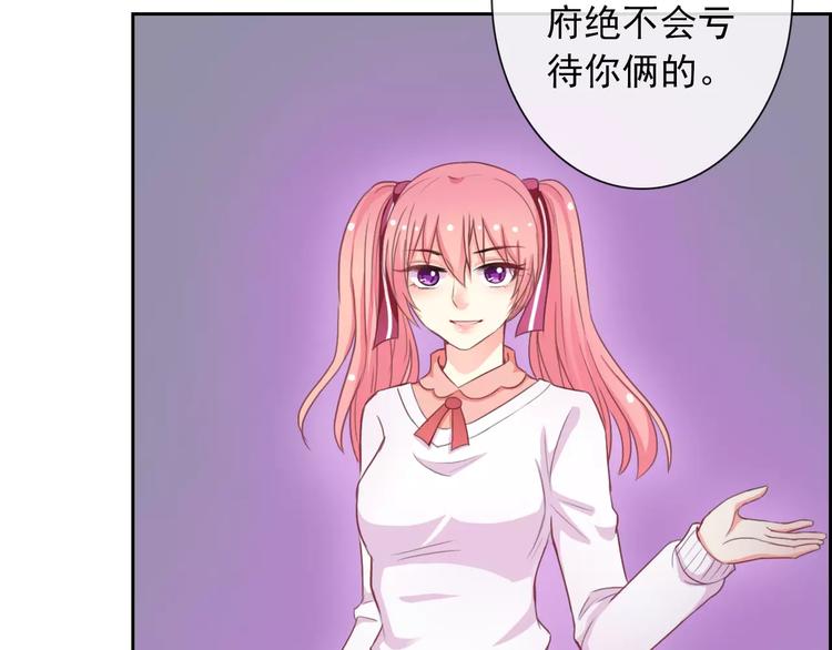 第65话 情侣装95