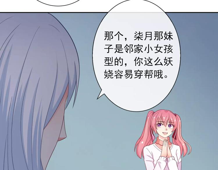 第65话 情侣装97
