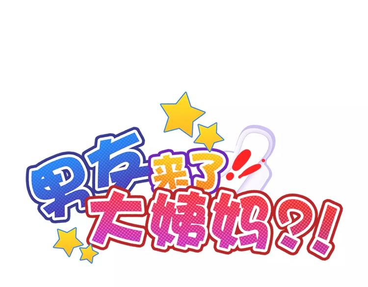 第68话 教室惊魂0