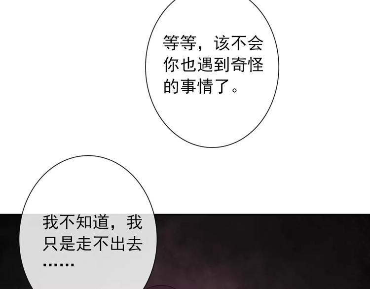 第68话 教室惊魂105