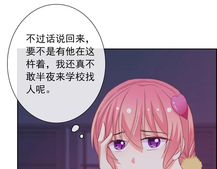 第68话 教室惊魂13