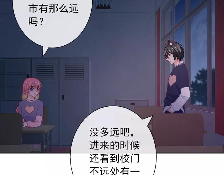 第68话 教室惊魂23