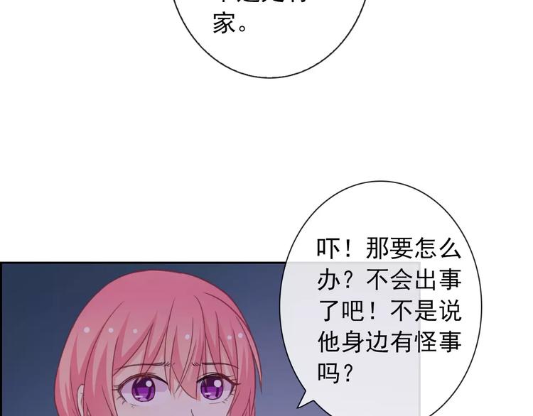 第68话 教室惊魂24
