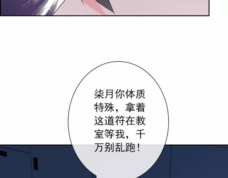 第68话 教室惊魂29