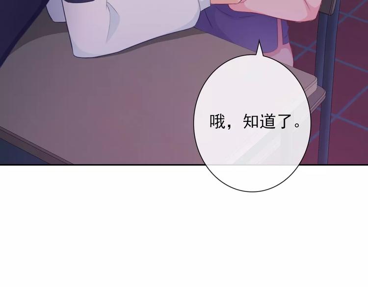 第68话 教室惊魂31
