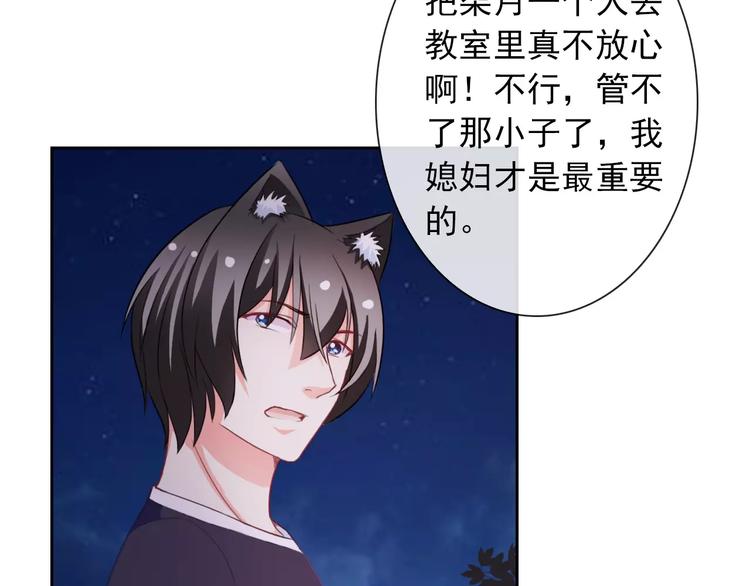 第68话 教室惊魂67