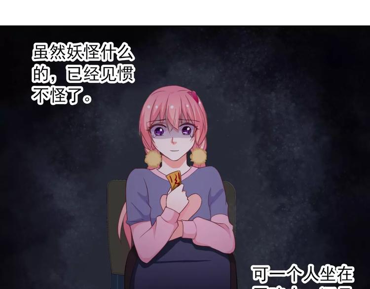 第68话 教室惊魂71