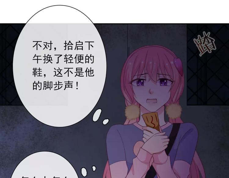 第68话 教室惊魂84