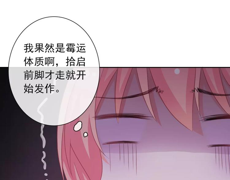 第68话 教室惊魂86