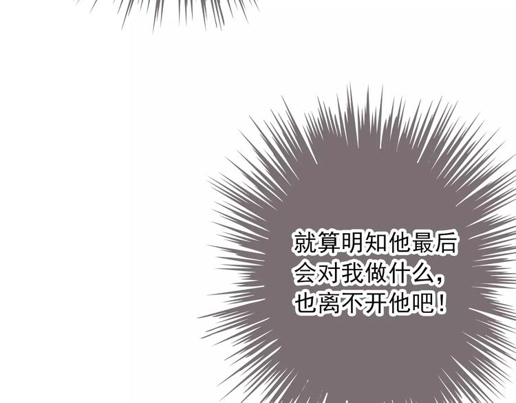 第68话 教室惊魂88