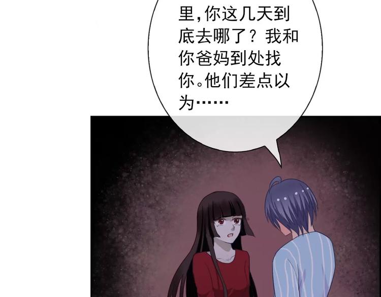 第68话 教室惊魂96
