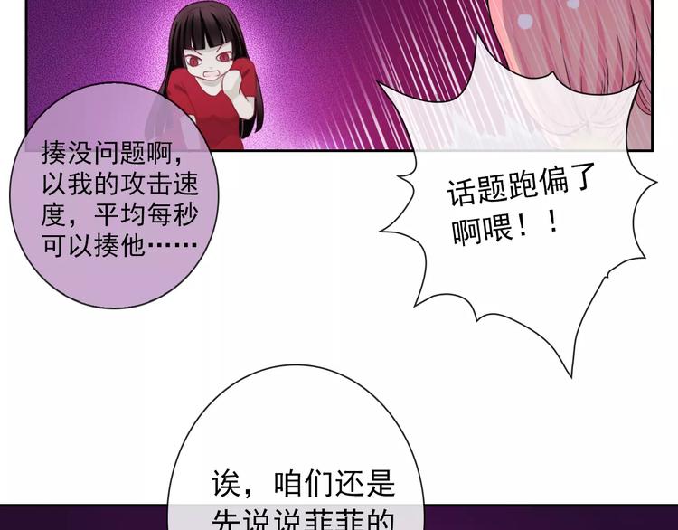 第74话 完美反杀28