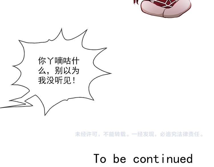 第74话 完美反杀88