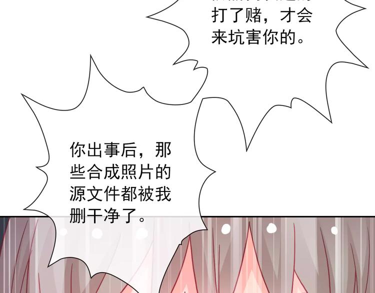 第75话 傻猫？蠢狗？12