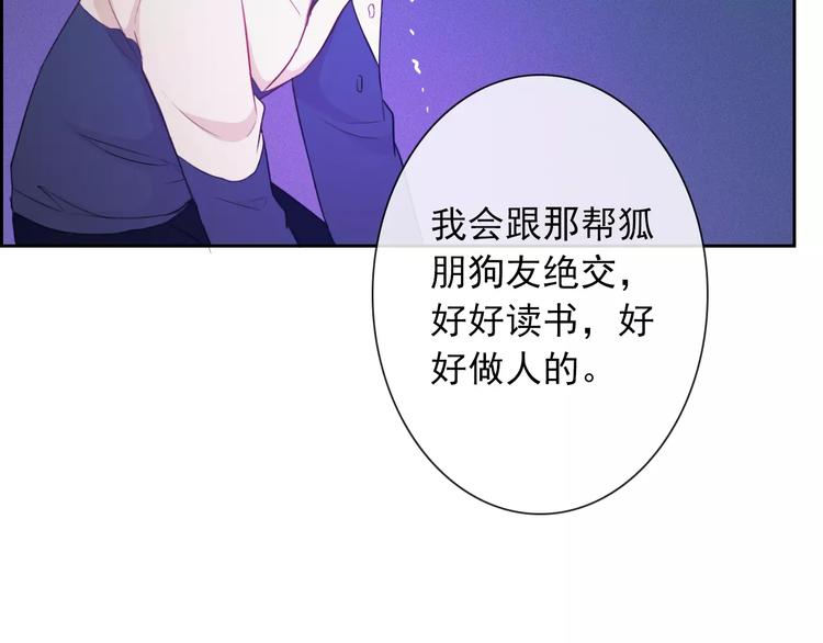 第75话 傻猫？蠢狗？19