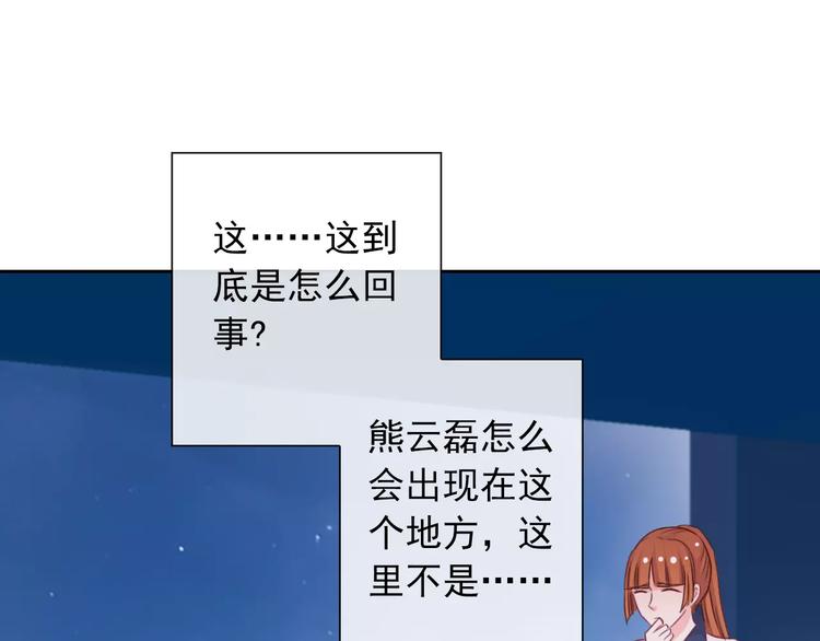 第75话 傻猫？蠢狗？20