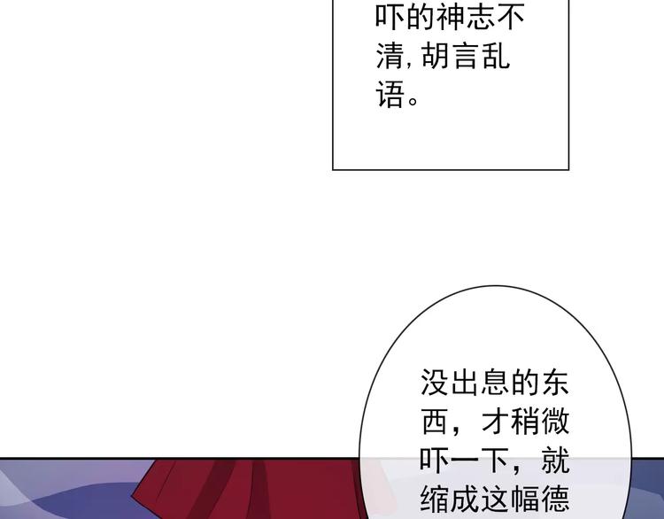 第75话 傻猫？蠢狗？22