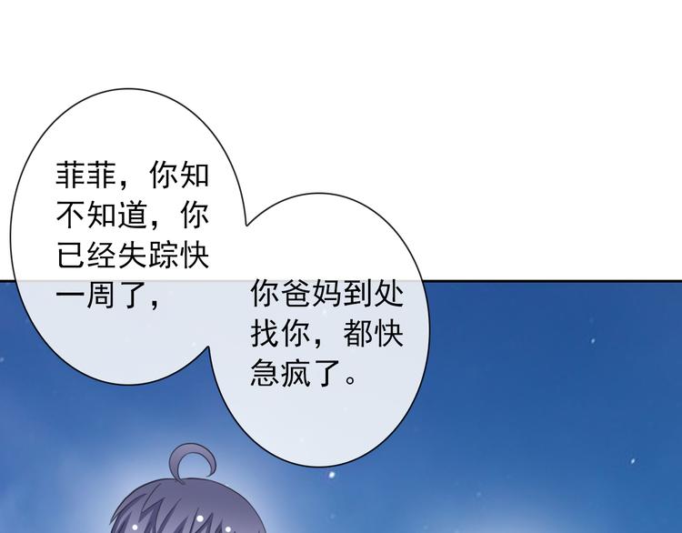 第75话 傻猫？蠢狗？68