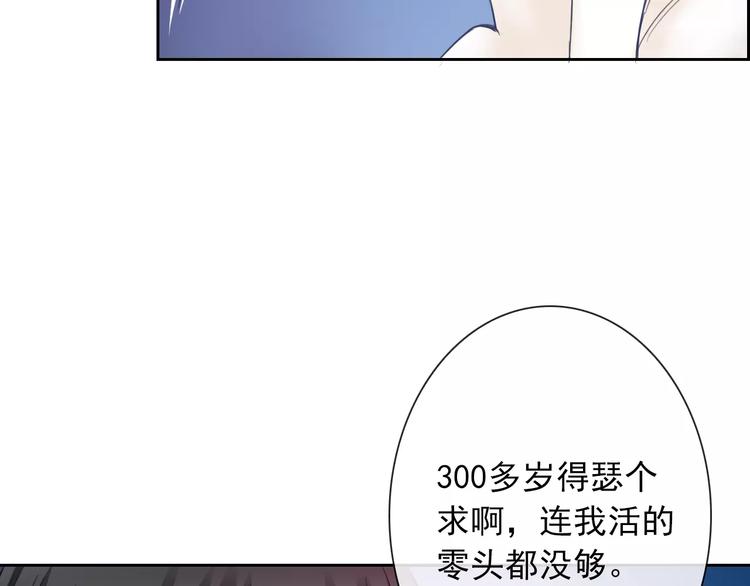 第75话 傻猫？蠢狗？85