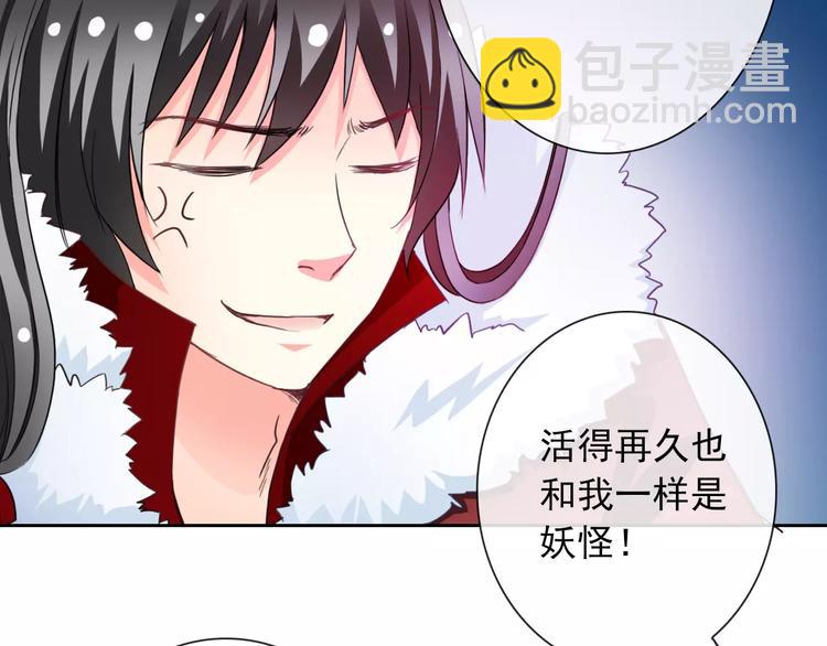 第75话 傻猫？蠢狗？86