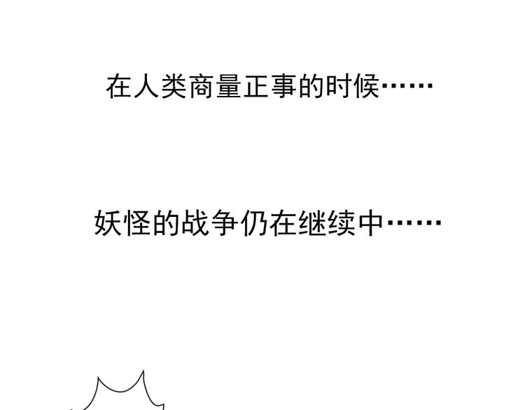第75话 傻猫？蠢狗？93
